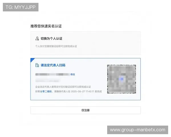 万博man体育官方网址官方平台注册流程详解及新手指南