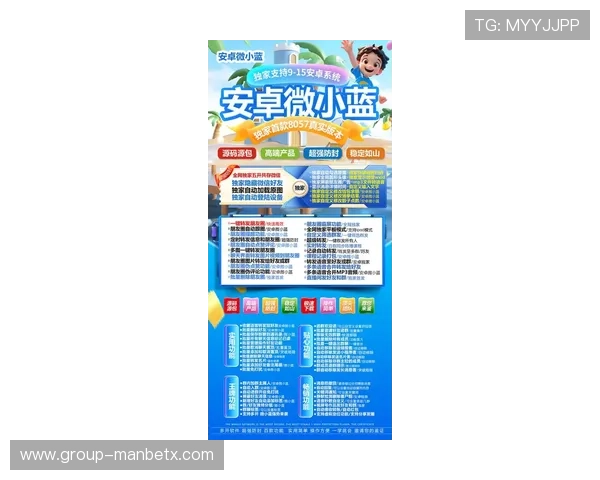 万博全站客户端app下载最新版本功能介绍与升级内容详解