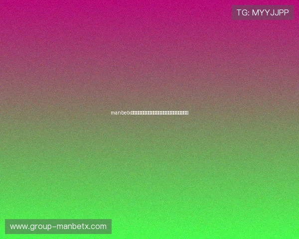 manbetx网址注册流程详细指南，轻松快速开启您的博彩之旅