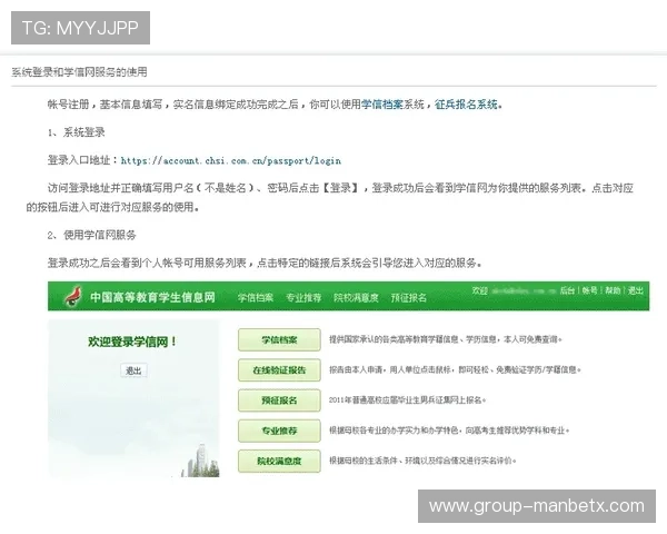 万博max官方入口登录详细流程与常见问题解决方案介绍