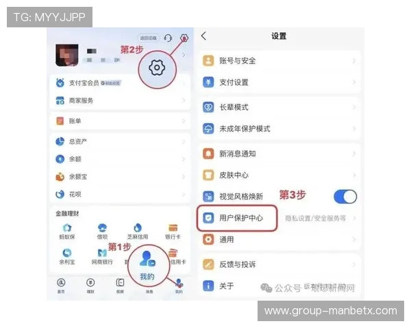 万博官网平台如何保障用户资金安全与隐私保护