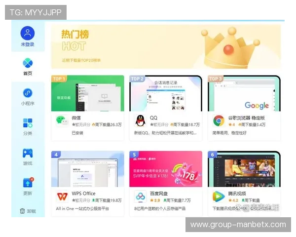 万博笔记电脑版下载安装包获取途径以及安装过程详细介绍