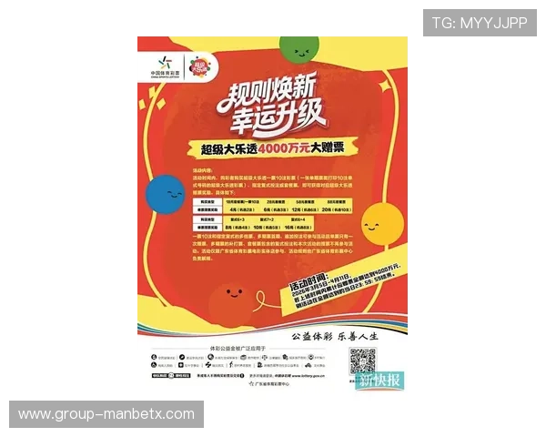 万博购彩平台最新优惠活动全面解析助你轻松赢取大奖