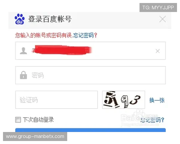万博首页登陆：如何快速找回忘记的登录密码与账户信息