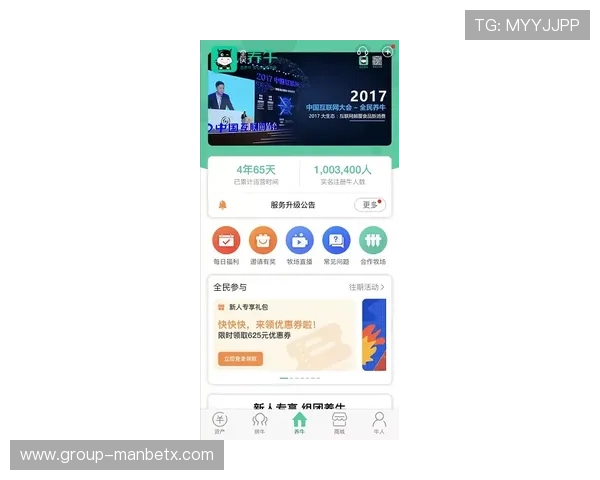 安全可靠的万博app官方下载最新版，保障用户信息安全和资金安全的最佳选择