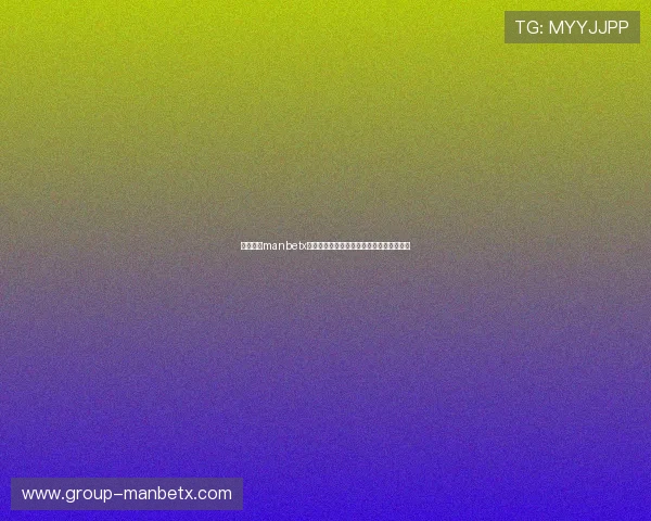 如何通过manbetx手机登陆界面安全便利地管理您的账户信息