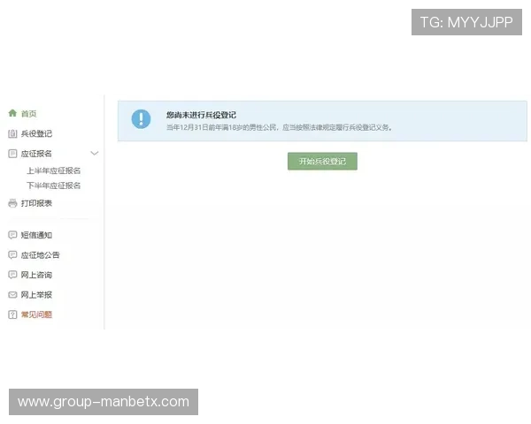最新竞技宝注册登录入口入口地址及操作流程全攻略