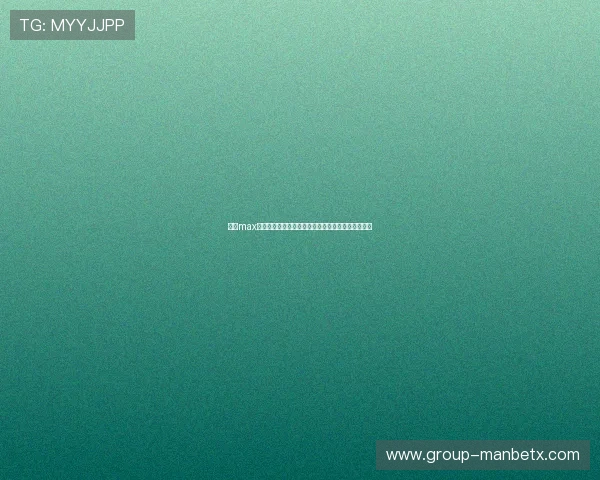 万博max手机版本最新版本更新公告及玩家常见问题解决方案 万博max手机版本最新版本更新公告及玩家常见问题解决方案